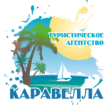 Каравелла